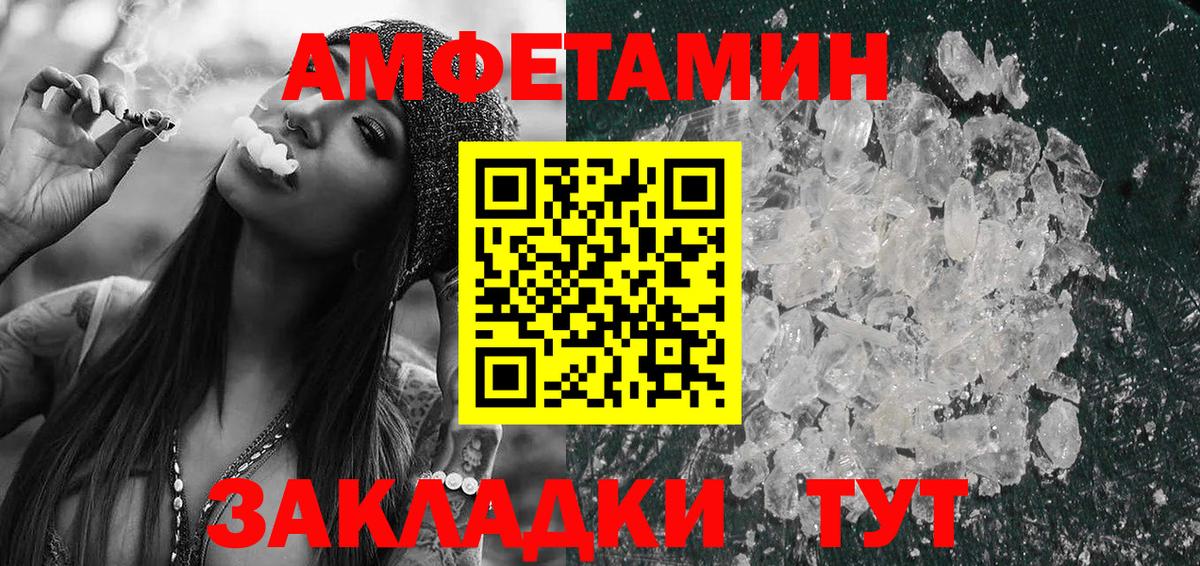 Amphetamine VHQ Волжск