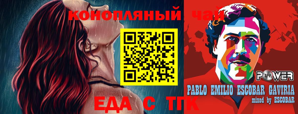 Волжск  Еда ТГК конопля  Вход с VPN 