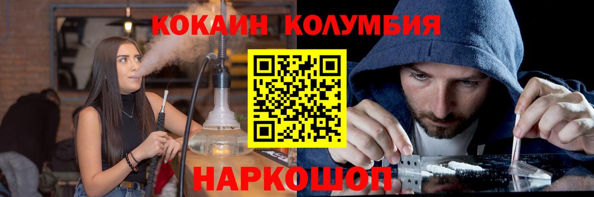 Кокаин Fish Scale Волжск
