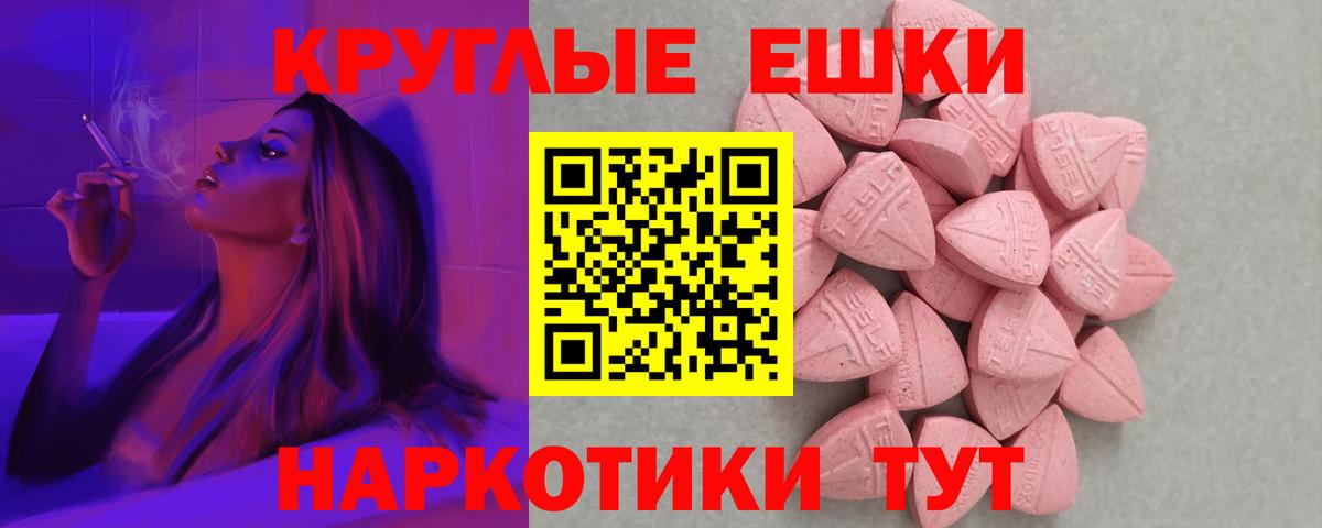 ЭКСТАЗИ  Вход с VPN  Ecstasy Punisher  Волжск  Ecstasy Punisher 