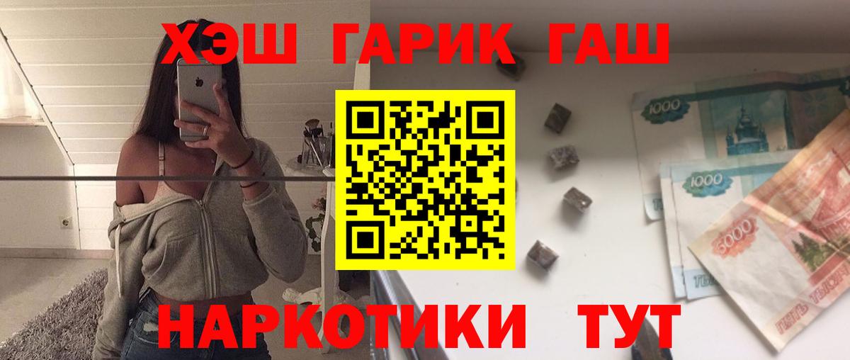 ГАШИШ гашик Волжск