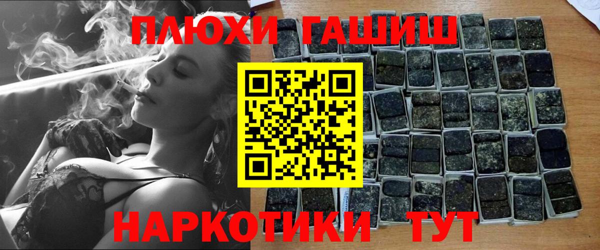 Волжск  ГАШ 40% ТГК  Гашиш  Гашиш ice o lator  Вход с VPN 