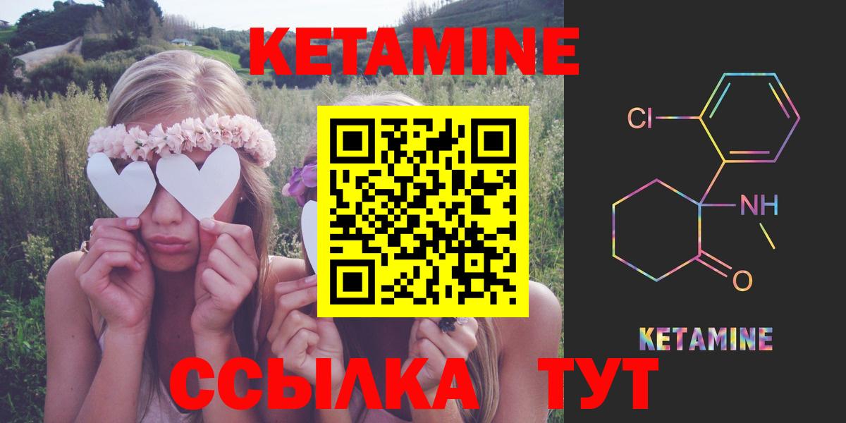Кетамин ketamine Волжск
