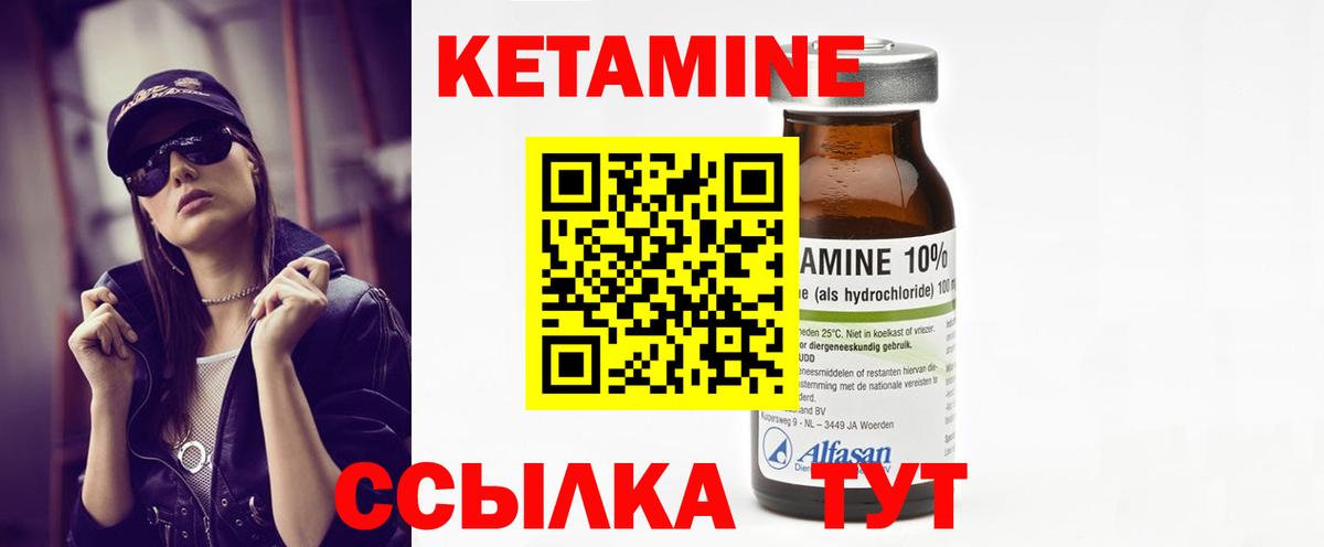 Волжск  Кетамин VHQ  Вход с VPN  Кетамин ketamine 