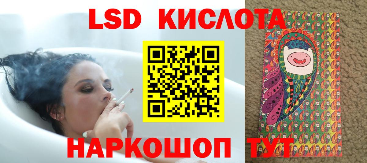 Волжск  LSD-25 экстази кислота  ЛСД экстази кислота  Вход с VPN 