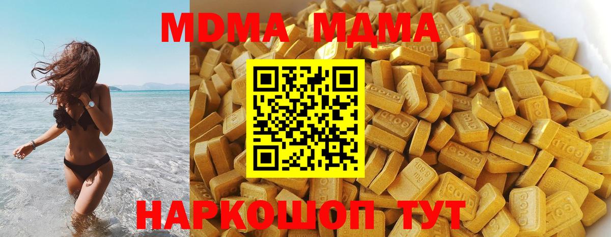 МДМА Molly  Вход с VPN  MDMA Molly  Волжск 