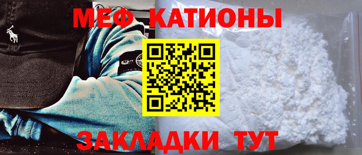 Меф VHQ  Меф  Вход с VPN  Меф  МЯУ-МЯУ мяу мяу  Волжск 