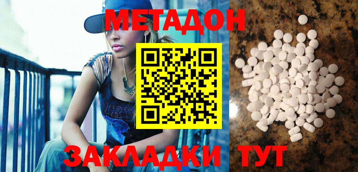 мориарти как зайти  Вход с VPN  Волжск  МЕТАДОН мёд 