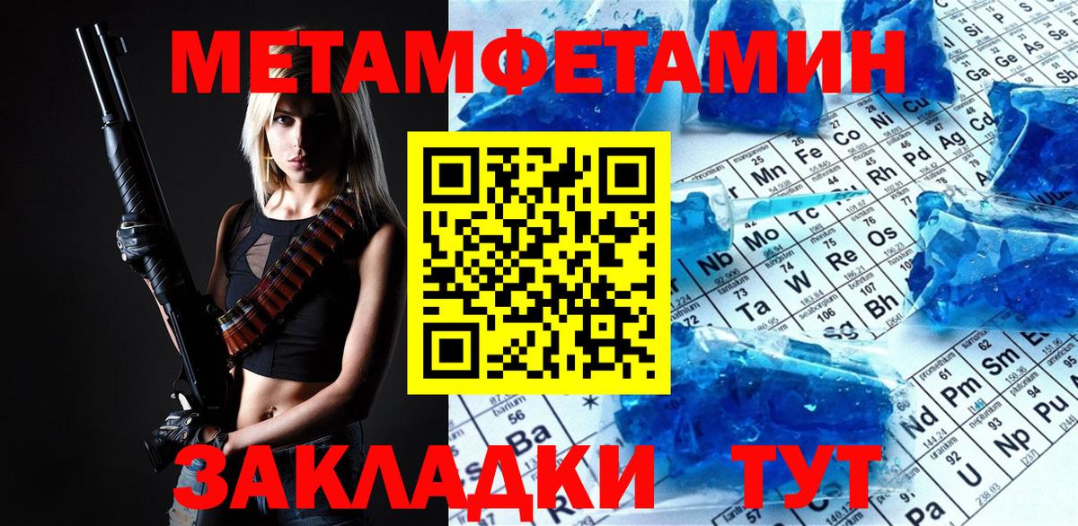 Метамфетамин винт Волжск