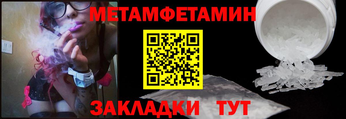 Волжск  Метамфетамин кристалл  Метамфетамин кристалл  Вход с VPN 