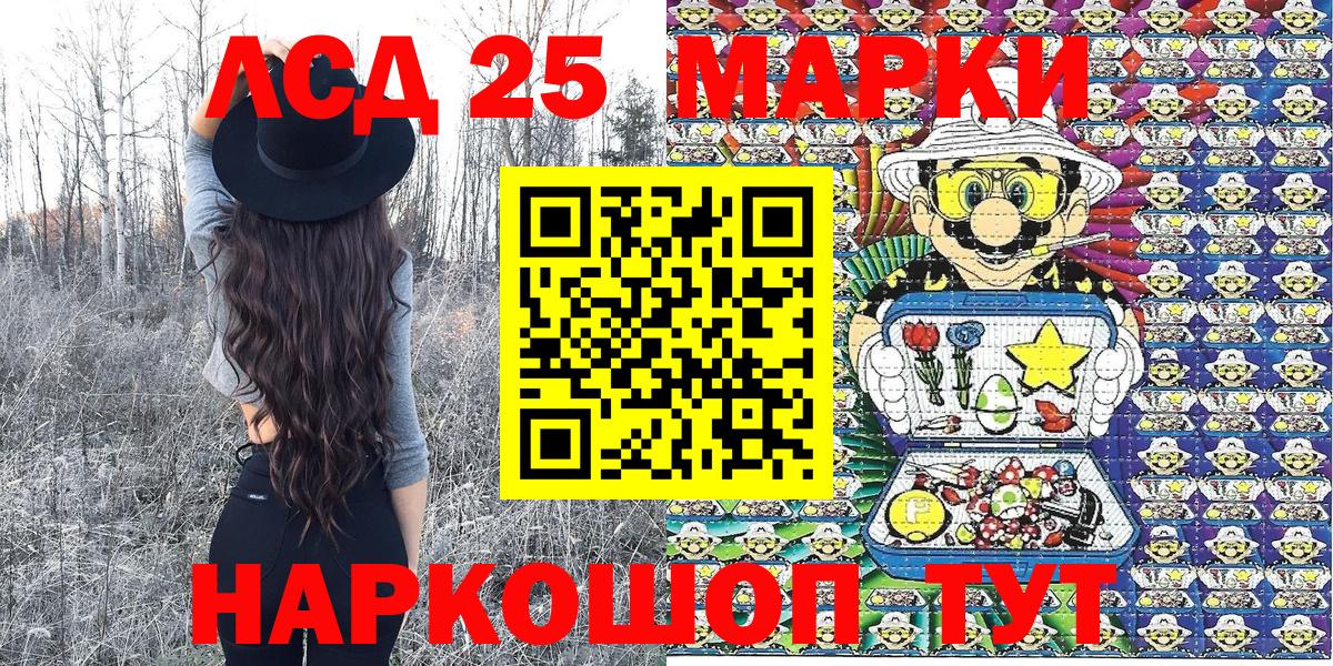 Марки 25I-NBOMe 1500мкг  Вход с VPN  Волжск 