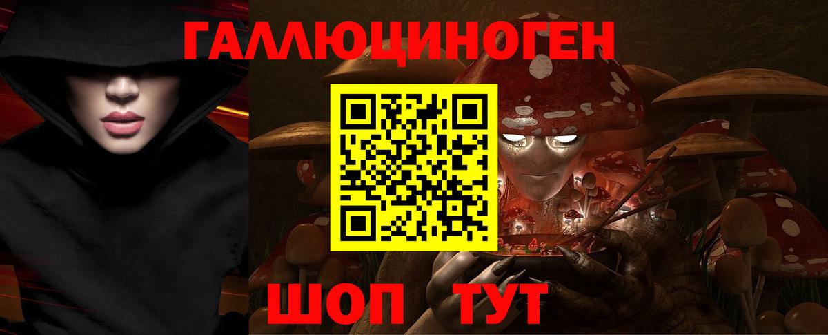 Галлюциногенные грибы ЛСД  Галлюциногенные грибы MAGIC MUSHROOMS  Вход с VPN  Волжск 