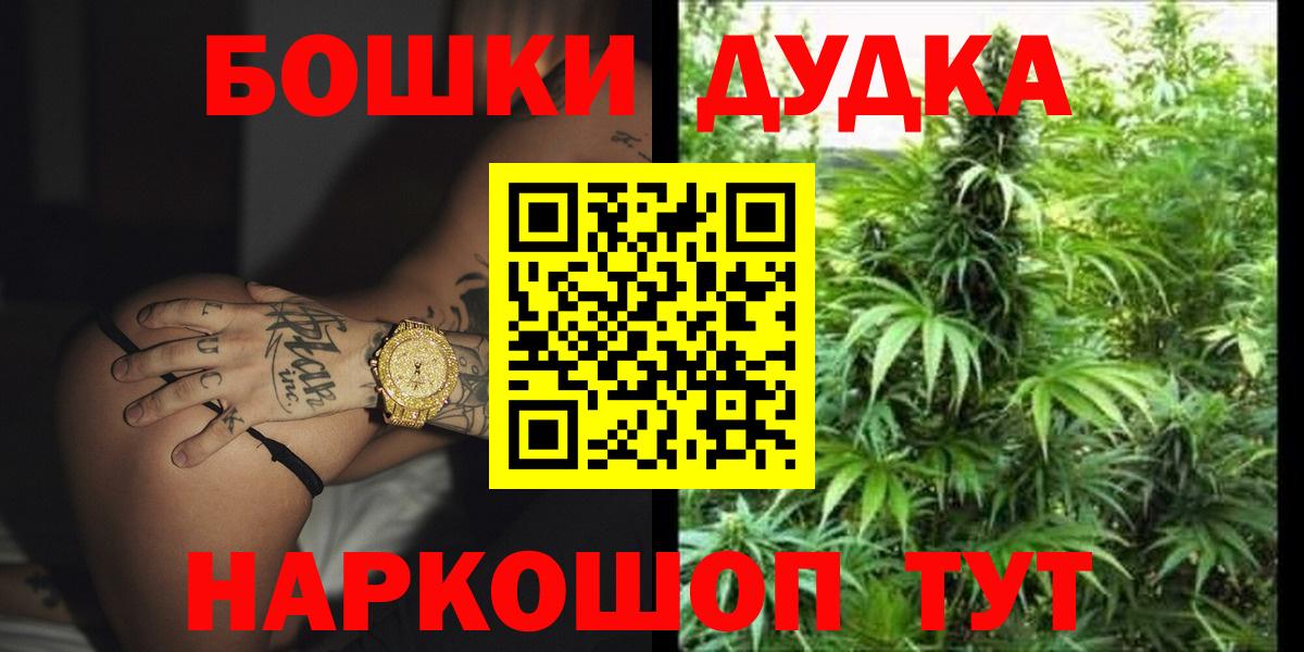 Волжск  Конопля THC 21%  Бошки Шишки Amnesia  Шишки марихуана марихуана  Вход с VPN  МАРИХУАНА план 